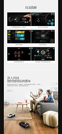 飛魚視覺工廠與WowWee玩具車眾籌詳情頁設計 電商設計的創新實踐