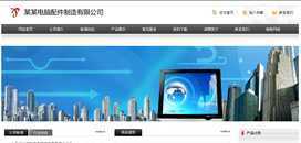 網頁與網站設計 構建數字時代的企業形象