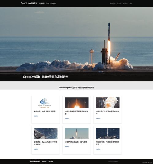 航天網頁規劃與設計 打造專業航天網站的關鍵要素