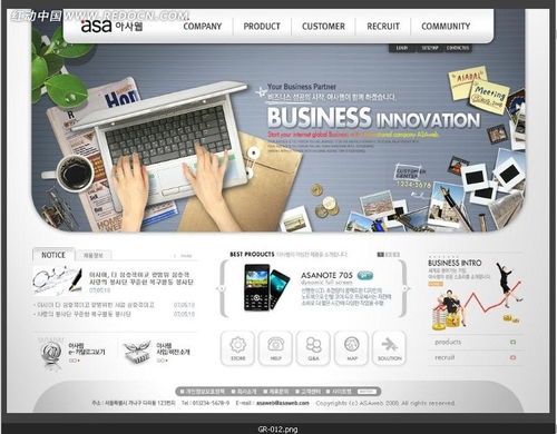 免費下載紅動網優質PSD素材 全球數碼業務網站網頁設計（編號1281777）