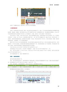 從藍(lán)圖到現(xiàn)實(shí) Axure 7引領(lǐng)網(wǎng)站與產(chǎn)品設(shè)計(jì)的跨屏?xí)r代